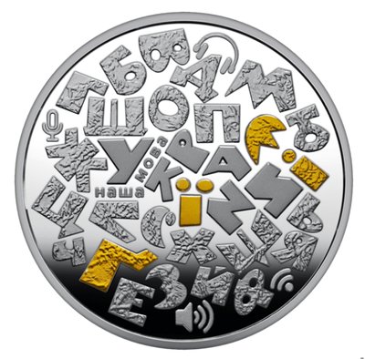 Срібна монета Українська мова 1131 фото