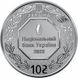 Срібна монета Архістратиг Михаїл 2023 9911 фото 3