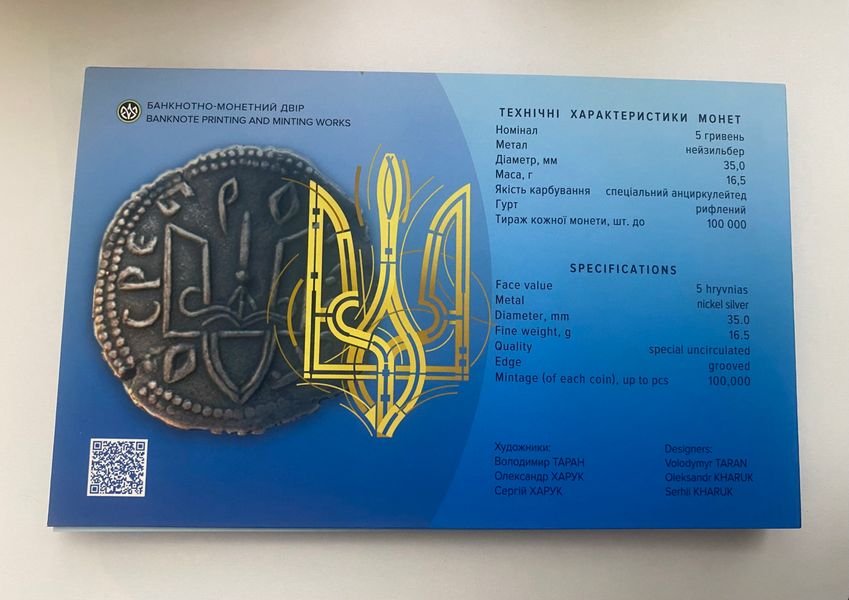 Набір "Державні символи України" із трьох монет по 5 гривень , 2022 р 6531 фото