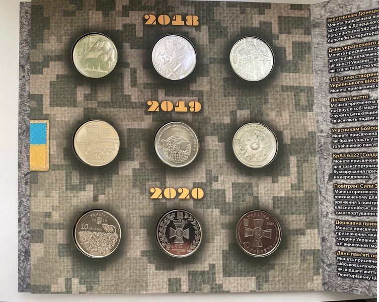 Альбом з набором із 9 памʼятних монет серії ЗСУ 4653 фото
