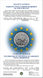 Монета Надання статусу країни-кандидата на членство в ЄС 1199 фото 2
