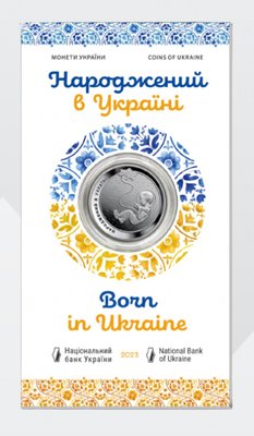 Монета Народжений в Україні 1112 фото