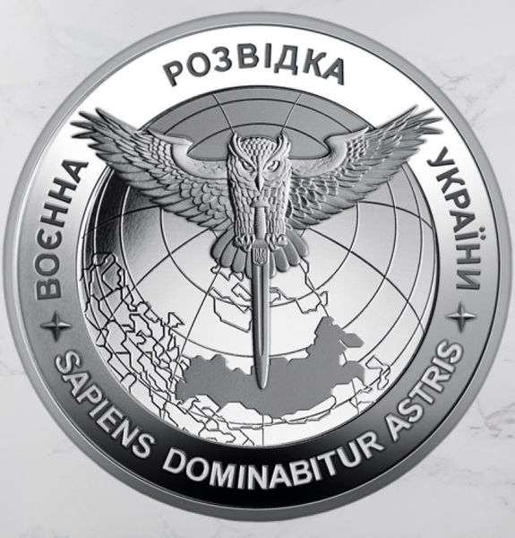 Монета Воєнна розвідка України  7377 фото