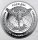 Монета Воєнна розвідка України  7377 фото 3