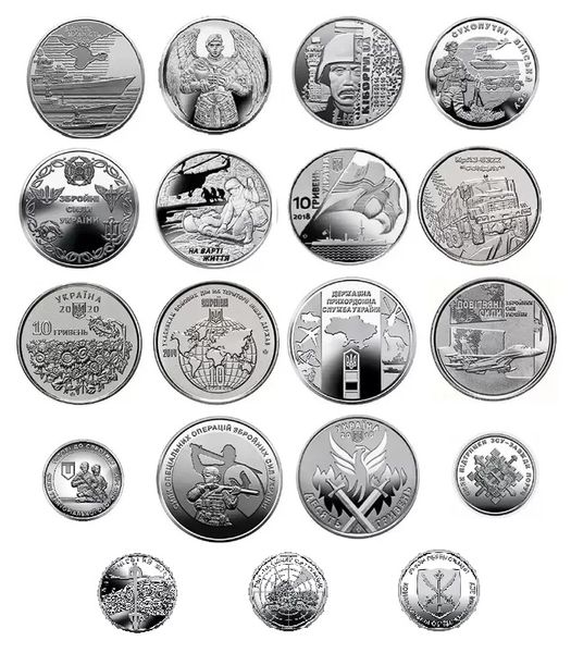 Повний набір монет НБУ Збройні Сили України ЗСУ 19 штук 10 гривень у капсулах 8431 фото