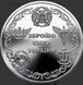 Монета Збройні Сили України 5254 фото 1