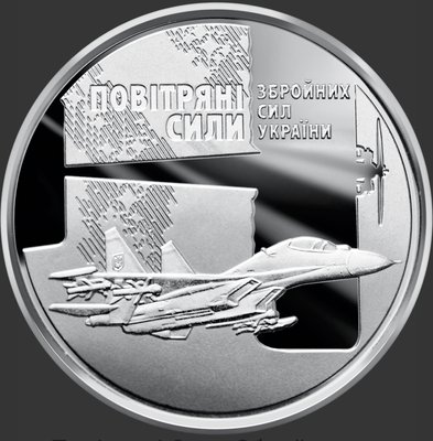 Монета Повітряні Сили Збройних Сил України 4254 фото