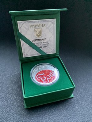 Срібна монета Український борщ 8353 фото