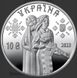 Срібна монета Захисниці 1188 фото 3