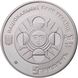 Срібна монета Близнюки 1393 фото 2