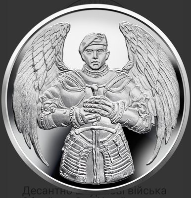 Монета ДШВ Десантно-штурмові війська Збройних Сил України 8851 фото