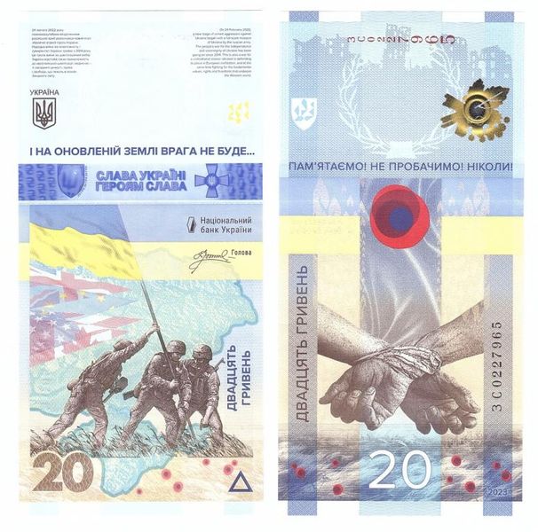 Пам'ятна банкнота 20 гривень "ПАМ’ЯТАЄМО! НЕ ПРОБАЧИМО!" У сувенірній упаковці  4269 фото