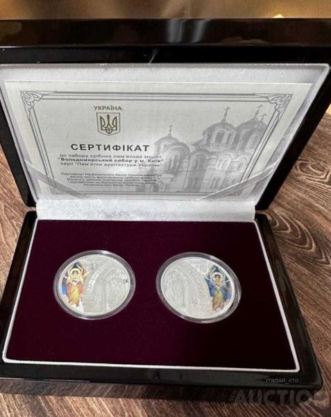 Набір із двох срібних монет “Володимирський собор у м. Київ” 2327 фото