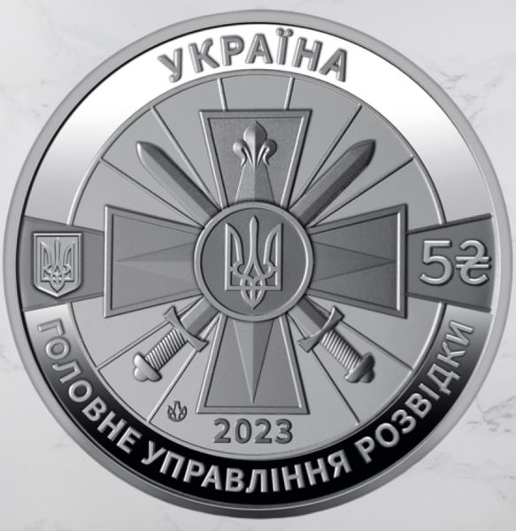 Монета Воєнна розвідка України  7377 фото