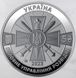 Монета Воєнна розвідка України  7377 фото 4
