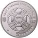 Срібна монета Терези 8175 фото 2