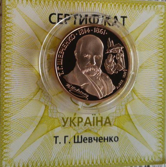 Золота монета Тарас Шевченко  8356 фото