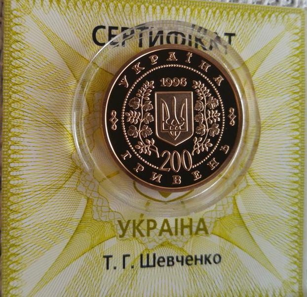 Золота монета Тарас Шевченко  8356 фото