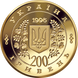 Золота монета Тарас Шевченко  8356 фото 2