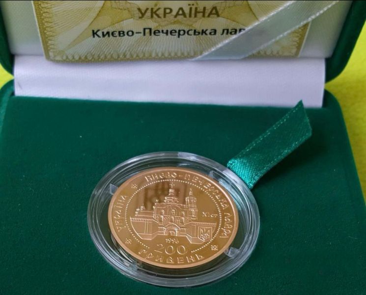 Золота монета Києво-Печерська лавра 9961 фото