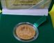 Золота монета Києво-Печерська лавра 9961 фото 5
