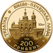 Золота монета Києво-Печерська лавра 9961 фото 1