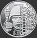 Монета Кіборги Захисникам Донецького аеропорту 7356 фото 1