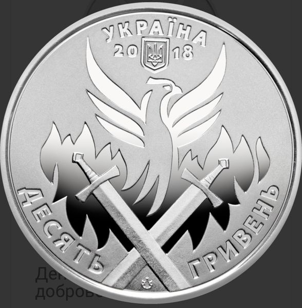 Монета День українського добровольця 8361 фото