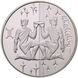 Срібна монета Близнюки 1393 фото 1