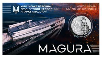 Монета "Українська бавовна. Безпілотний надводний апарат "Magura" &mdash; фото товару | moneti.com.ua