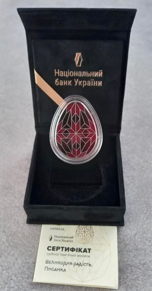 Срібна монет Великодня радість. Писанка 2026 &mdash; фото товару | moneti.com.ua