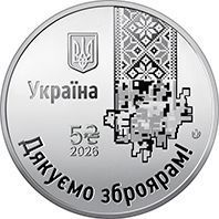 Монета "Країна супергероїв. Дякуємо зброярам!"  &mdash; фото товару | moneti.com.ua