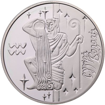 Срібна монета Водолій 4851 фото