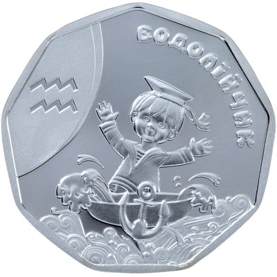 Срібна монета Водолій «Водолійчик» 8375 фото
