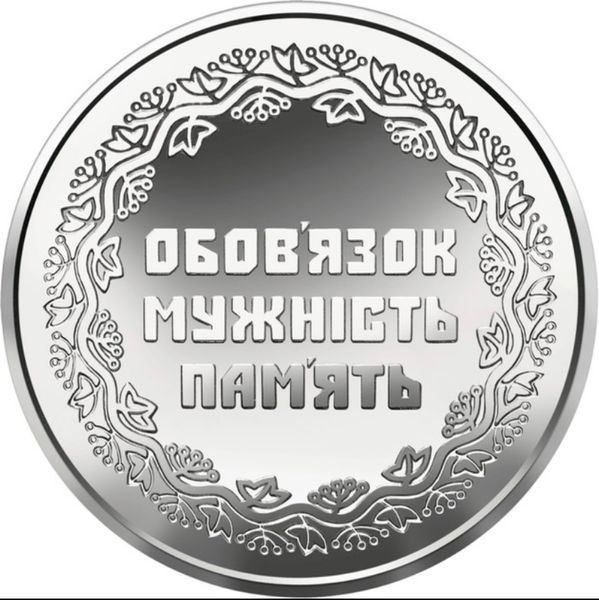 Рол 25 монет Учасникам бойових дій на території інших держав 73736 фото