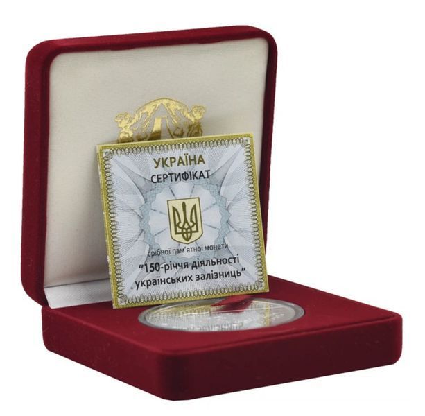 Срібна монета 150-річчя діяльності українських залізних доріг &mdash; фото товару | moneti.com.ua