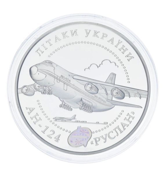 Срібна монета &laquo;Літак АН-124 Руслан&raquo; &mdash; фото товару | moneti.com.ua